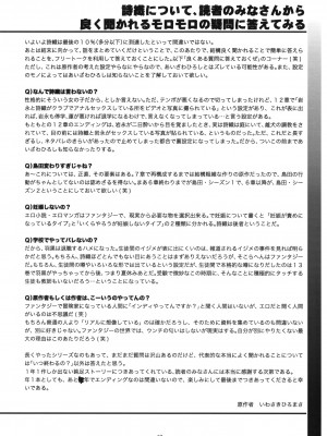 [HIGH RISK REVOLUTION (あいざわひろし,岩崎啓眞)] 詩織総集篇 旧版Vol.6-vol.17 [DL版] [Chinese]_0612