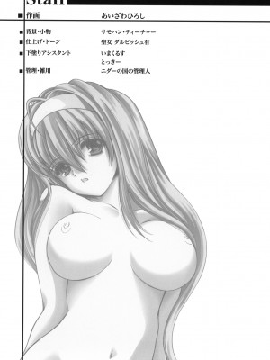 [HIGH RISK REVOLUTION (あいざわひろし,岩崎啓眞)] 詩織総集篇 旧版Vol.6-vol.17 [DL版] [Chinese]_0613