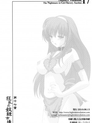 [HIGH RISK REVOLUTION (あいざわひろし,岩崎啓眞)] 詩織総集篇 旧版Vol.6-vol.17 [DL版] [Chinese]_0614