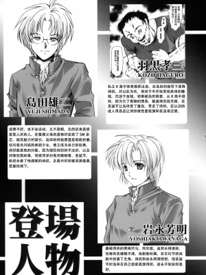 [HIGH RISK REVOLUTION (あいざわひろし,岩崎啓眞)] 詩織総集篇 Vol.18-vol.27 [DL版] [Chinese]_0004