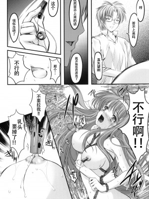 [HIGH RISK REVOLUTION (あいざわひろし,岩崎啓眞)] 詩織総集篇 Vol.18-vol.27 [DL版] [Chinese]_0028