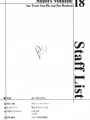 [HIGH RISK REVOLUTION (あいざわひろし,岩崎啓眞)] 詩織総集篇 Vol.18-vol.27 [DL版] [Chinese]_0042