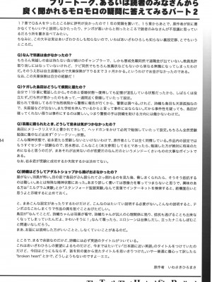 [HIGH RISK REVOLUTION (あいざわひろし,岩崎啓眞)] 詩織総集篇 Vol.18-vol.27 [DL版] [Chinese]_0043