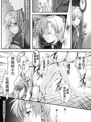 [HIGH RISK REVOLUTION (あいざわひろし,岩崎啓眞)] 詩織総集篇 Vol.18-vol.27 [DL版] [Chinese]_0054