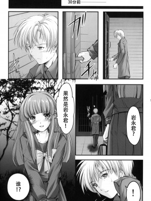 [HIGH RISK REVOLUTION (あいざわひろし,岩崎啓眞)] 詩織総集篇 Vol.18-vol.27 [DL版] [Chinese]_0055