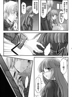 [HIGH RISK REVOLUTION (あいざわひろし,岩崎啓眞)] 詩織総集篇 Vol.18-vol.27 [DL版] [Chinese]_0057