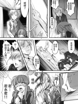 [HIGH RISK REVOLUTION (あいざわひろし,岩崎啓眞)] 詩織総集篇 Vol.18-vol.27 [DL版] [Chinese]_0069