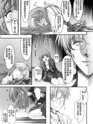 [HIGH RISK REVOLUTION (あいざわひろし,岩崎啓眞)] 詩織総集篇 Vol.18-vol.27 [DL版] [Chinese]_0070