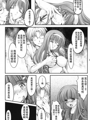 [HIGH RISK REVOLUTION (あいざわひろし,岩崎啓眞)] 詩織総集篇 Vol.18-vol.27 [DL版] [Chinese]_0071