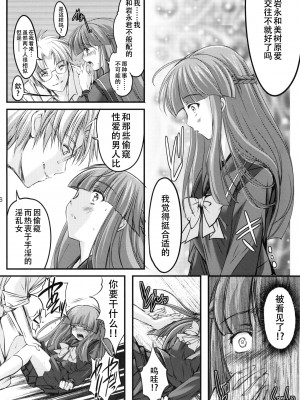 [HIGH RISK REVOLUTION (あいざわひろし,岩崎啓眞)] 詩織総集篇 Vol.18-vol.27 [DL版] [Chinese]_0072