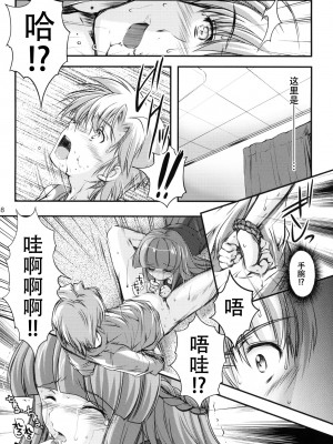 [HIGH RISK REVOLUTION (あいざわひろし,岩崎啓眞)] 詩織総集篇 Vol.18-vol.27 [DL版] [Chinese]_0074