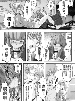 [HIGH RISK REVOLUTION (あいざわひろし,岩崎啓眞)] 詩織総集篇 Vol.18-vol.27 [DL版] [Chinese]_0075