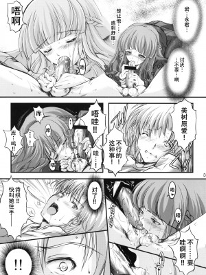 [HIGH RISK REVOLUTION (あいざわひろし,岩崎啓眞)] 詩織総集篇 Vol.18-vol.27 [DL版] [Chinese]_0077