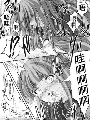 [HIGH RISK REVOLUTION (あいざわひろし,岩崎啓眞)] 詩織総集篇 Vol.18-vol.27 [DL版] [Chinese]_0081