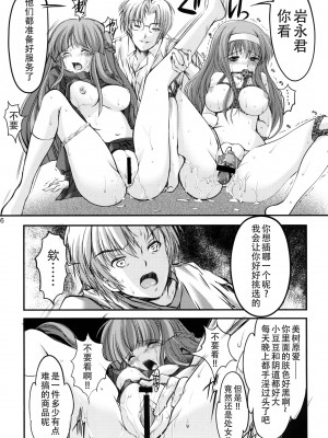 [HIGH RISK REVOLUTION (あいざわひろし,岩崎啓眞)] 詩織総集篇 Vol.18-vol.27 [DL版] [Chinese]_0082