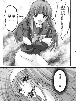 [HIGH RISK REVOLUTION (あいざわひろし,岩崎啓眞)] 詩織総集篇 Vol.18-vol.27 [DL版] [Chinese]_0087