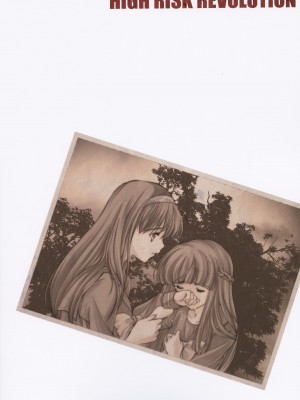 [HIGH RISK REVOLUTION (あいざわひろし,岩崎啓眞)] 詩織総集篇 Vol.18-vol.27 [DL版] [Chinese]_0094