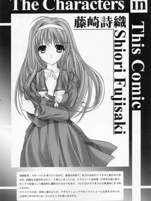 [HIGH RISK REVOLUTION (あいざわひろし,岩崎啓眞)] 詩織総集篇 Vol.18-vol.27 [DL版] [Chinese]_0096