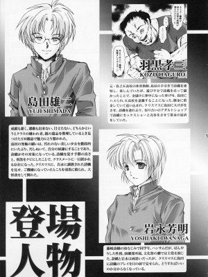 [HIGH RISK REVOLUTION (あいざわひろし,岩崎啓眞)] 詩織総集篇 Vol.18-vol.27 [DL版] [Chinese]_0097