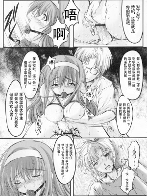 [HIGH RISK REVOLUTION (あいざわひろし,岩崎啓眞)] 詩織総集篇 Vol.18-vol.27 [DL版] [Chinese]_0101