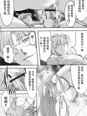 [HIGH RISK REVOLUTION (あいざわひろし,岩崎啓眞)] 詩織総集篇 Vol.18-vol.27 [DL版] [Chinese]_0110