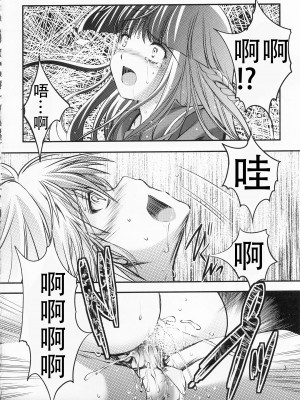 [HIGH RISK REVOLUTION (あいざわひろし,岩崎啓眞)] 詩織総集篇 Vol.18-vol.27 [DL版] [Chinese]_0118