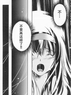 [HIGH RISK REVOLUTION (あいざわひろし,岩崎啓眞)] 詩織総集篇 Vol.18-vol.27 [DL版] [Chinese]_0119