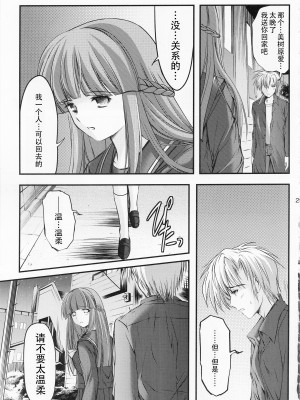 [HIGH RISK REVOLUTION (あいざわひろし,岩崎啓眞)] 詩織総集篇 Vol.18-vol.27 [DL版] [Chinese]_0121