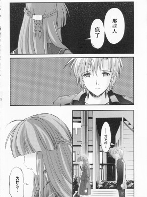 [HIGH RISK REVOLUTION (あいざわひろし,岩崎啓眞)] 詩織総集篇 Vol.18-vol.27 [DL版] [Chinese]_0122