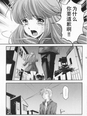 [HIGH RISK REVOLUTION (あいざわひろし,岩崎啓眞)] 詩織総集篇 Vol.18-vol.27 [DL版] [Chinese]_0123