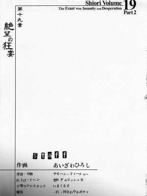 [HIGH RISK REVOLUTION (あいざわひろし,岩崎啓眞)] 詩織総集篇 Vol.18-vol.27 [DL版] [Chinese]_0127