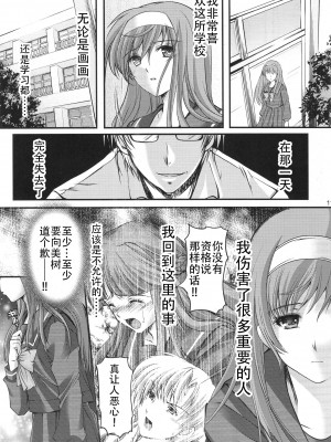 [HIGH RISK REVOLUTION (あいざわひろし,岩崎啓眞)] 詩織総集篇 Vol.18-vol.27 [DL版] [Chinese]_0141