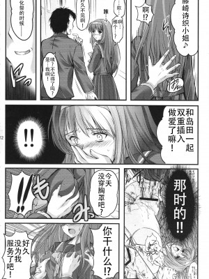 [HIGH RISK REVOLUTION (あいざわひろし,岩崎啓眞)] 詩織総集篇 Vol.18-vol.27 [DL版] [Chinese]_0142