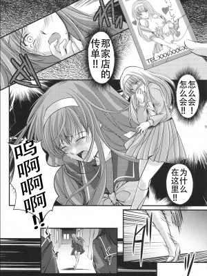 [HIGH RISK REVOLUTION (あいざわひろし,岩崎啓眞)] 詩織総集篇 Vol.18-vol.27 [DL版] [Chinese]_0145