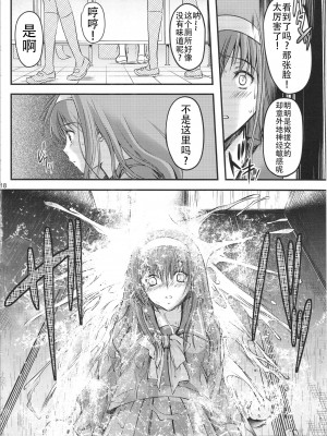 [HIGH RISK REVOLUTION (あいざわひろし,岩崎啓眞)] 詩織総集篇 Vol.18-vol.27 [DL版] [Chinese]_0148