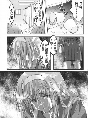 [HIGH RISK REVOLUTION (あいざわひろし,岩崎啓眞)] 詩織総集篇 Vol.18-vol.27 [DL版] [Chinese]_0149