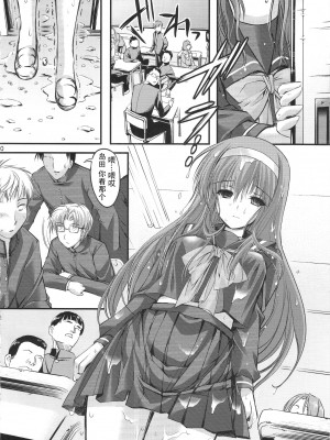 [HIGH RISK REVOLUTION (あいざわひろし,岩崎啓眞)] 詩織総集篇 Vol.18-vol.27 [DL版] [Chinese]_0150