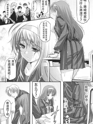 [HIGH RISK REVOLUTION (あいざわひろし,岩崎啓眞)] 詩織総集篇 Vol.18-vol.27 [DL版] [Chinese]_0151