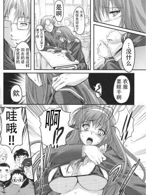 [HIGH RISK REVOLUTION (あいざわひろし,岩崎啓眞)] 詩織総集篇 Vol.18-vol.27 [DL版] [Chinese]_0152