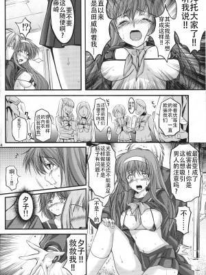 [HIGH RISK REVOLUTION (あいざわひろし,岩崎啓眞)] 詩織総集篇 Vol.18-vol.27 [DL版] [Chinese]_0154