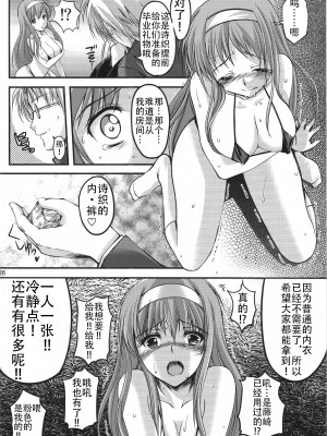 [HIGH RISK REVOLUTION (あいざわひろし,岩崎啓眞)] 詩織総集篇 Vol.18-vol.27 [DL版] [Chinese]_0156