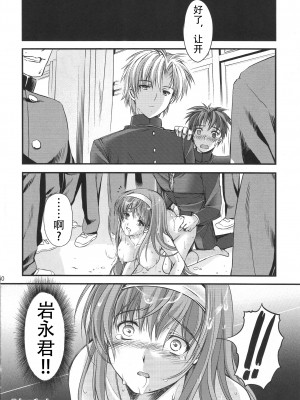 [HIGH RISK REVOLUTION (あいざわひろし,岩崎啓眞)] 詩織総集篇 Vol.18-vol.27 [DL版] [Chinese]_0170