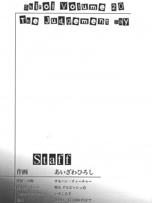 [HIGH RISK REVOLUTION (あいざわひろし,岩崎啓眞)] 詩織総集篇 Vol.18-vol.27 [DL版] [Chinese]_0171