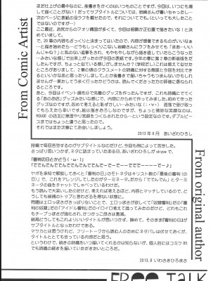 [HIGH RISK REVOLUTION (あいざわひろし,岩崎啓眞)] 詩織総集篇 Vol.18-vol.27 [DL版] [Chinese]_0172