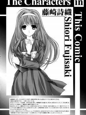 [HIGH RISK REVOLUTION (あいざわひろし,岩崎啓眞)] 詩織総集篇 Vol.18-vol.27 [DL版] [Chinese]_0180