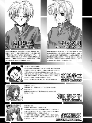 [HIGH RISK REVOLUTION (あいざわひろし,岩崎啓眞)] 詩織総集篇 Vol.18-vol.27 [DL版] [Chinese]_0181