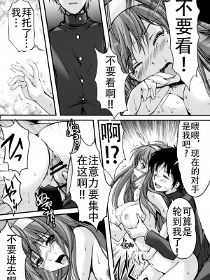 [HIGH RISK REVOLUTION (あいざわひろし,岩崎啓眞)] 詩織総集篇 Vol.18-vol.27 [DL版] [Chinese]_0184