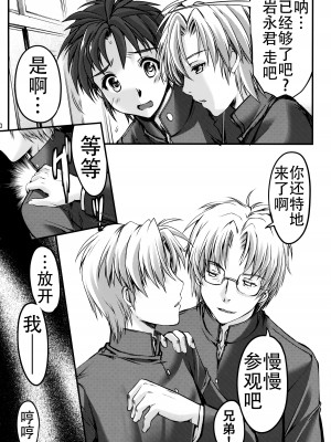 [HIGH RISK REVOLUTION (あいざわひろし,岩崎啓眞)] 詩織総集篇 Vol.18-vol.27 [DL版] [Chinese]_0186