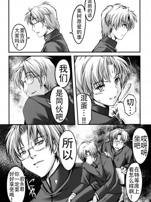 [HIGH RISK REVOLUTION (あいざわひろし,岩崎啓眞)] 詩織総集篇 Vol.18-vol.27 [DL版] [Chinese]_0187