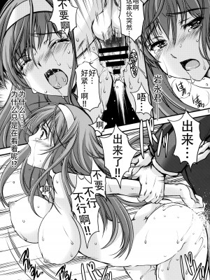 [HIGH RISK REVOLUTION (あいざわひろし,岩崎啓眞)] 詩織総集篇 Vol.18-vol.27 [DL版] [Chinese]_0189